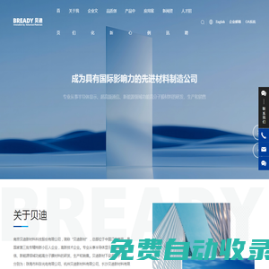 南京贝迪新材料科技股份有限公司-高分子膜材料,量子点膜,光学复合膜
