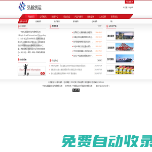 网站首页 --- 宁波弘毅国际货运代理有限公司