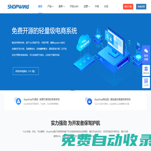 ShopWind - 全新Yii2.0框架_开源电商系统、B2B2C多用户商城系统解决方案