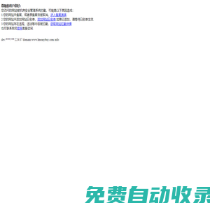 湖南省一点购跨境电子商务有限公司一点购跨境电子商务