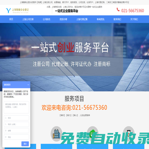 上海注册公司_代办公司工商注册_注册公司流程及费用