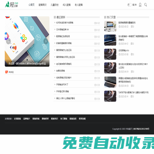 渔业政务网 - 全国三农信息一体化应用平台