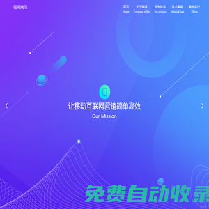 上海瑞禹网络科技有限公司