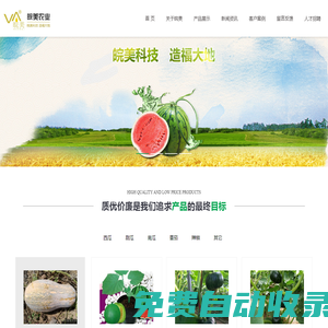 安徽皖美农业科技有限公司-官方网站