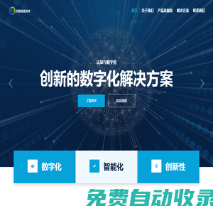 上海环数信息技术有限公司