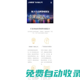 上海雅晟广告传媒|活动策划|SEO推广|危机公关