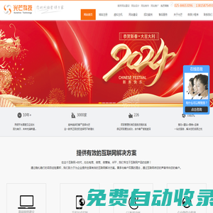 南京网站制作|南京网站设计|南京网络公司-南京光芒科技有限公司 _ 欢迎来到光芒科技！