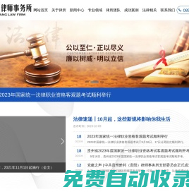 贵州黔邦律师事务所【官网】|刑事辩护|合同纠纷|法律顾问