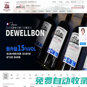 德威堡酒业_红酒加盟,红酒代理招商,红酒连锁,中国进口红酒品牌