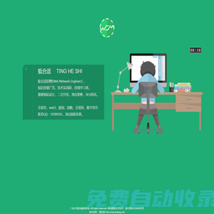 浙江挺合适网络科技的网站——一个Web前端之峰的网站