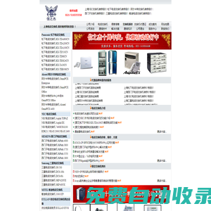 上海电话交换机维修报价网 上海集团电话交换机报价维修 IP PBX维修网