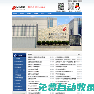 深圳全威科技-NTC热敏电阻，温度传感器，温度保险丝，温度开关