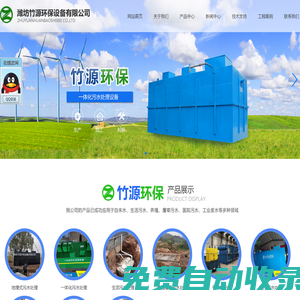 养猪场污水处理设备 一体化溶气气浮机 潍坊竹源环保设备有限公司
