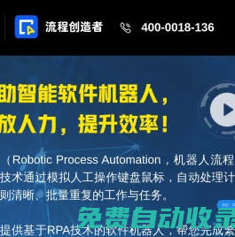 UiBot RPA_机器人流程自动化_提供政企RPA解决方案_免费RPA软件下载