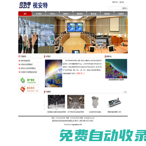 物联网智慧照明、红外热成像仪、会议和教学录播系统、地埋式摄像机---深圳市视安特科技有限公司官网 -Powered by PageAdmin CMS