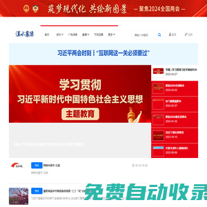 汉水襄阳 | 襄阳广电网 | 襄阳广播电视台官方网站