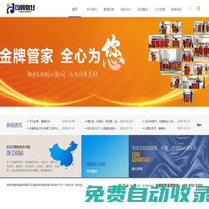 Machine official website - one-stop comprehensive payment solution service provider  | Admissions Network 