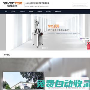 摇摆筛-NTS|NCS系列摇摆筛-超声波振动筛-纳维加特(上海)筛分技术有限公司