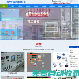 西安PLC控制柜,西安变频器控制柜,PLC编程,陕西工业自动化控制系统工程厂家,西安自动化控制公司,西安PLC自动化控制