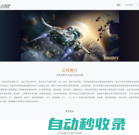 重庆一七科技开发有限公司-优秀的数字文娱内容提供商