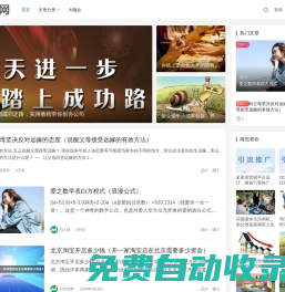 创梦网-创业路上的引路人！