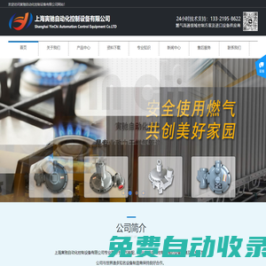 上海寅驰自动化控制设备有限公司
