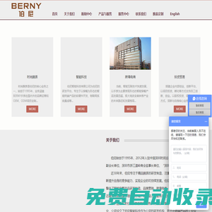 伯尼表|男士机械手表|指针智能手表-伯尼（Berny）官方网站