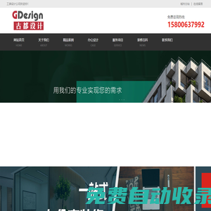 上海办公室设计装修翻新改造_办公室装修公司-上海古都集团