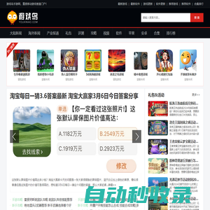 游戏鸟手游网-2024最火手机游戏排行榜-最新手游下载平台