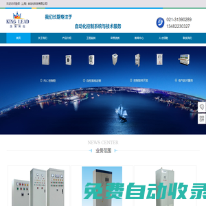 自动控制、电气控制、电控柜-劲领（上海）自动化科技有限公司