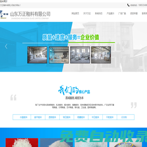 水晶熔块,超平熔块,高光泽透明熔块,喷墨熔块,半白熔块,抛釉熔块―山东万正釉料有限公司