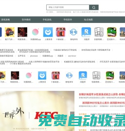 河洛游戏网-好玩的游戏攻略-软件教程大全