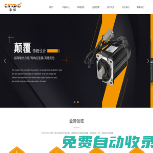 温州宇辉电机有限公司