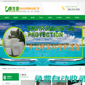 佛山市德龙信环保设备有限公司_斜管|蜂窝|组合填料|曝气盘|多面空心球