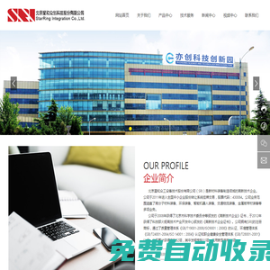 Beijing Xinghe Zhonggong Equipment Technology Co., Ltd.  | Sale  | R&D  | manufacture  | Engineering Services 