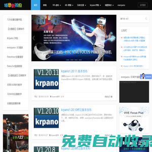 domain map new vision-new vision technology platform, information-learning-communication-support