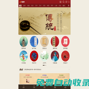 汉程网首页_专业中国传统文化网站