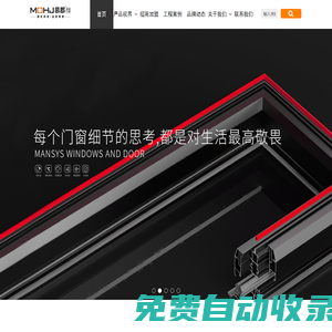 佛山市慕郡家居科技有限公司-佛山慕郡门窗官网-系统门窗十大品牌-门窗加盟-门窗品牌加盟