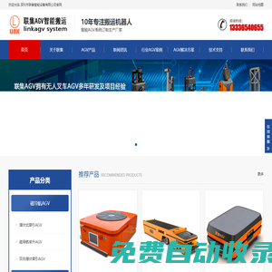 深圳市联集智能设备有限公司