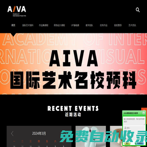 AIVA国际视觉艺术 英国伯明翰城市大学预科