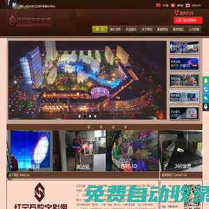 深圳市红宝石数字影像有限公司官网