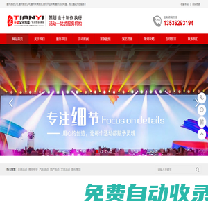 Registration information