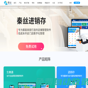 库尔勒铁路运输检察院