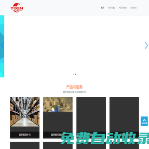 亿鑫国际物流-俄罗斯物流|俄罗斯运输|中俄物流|哈萨克斯坦运输|俄罗斯双清关|俄罗斯空运|俄罗斯陆运|俄罗斯专线|俄罗斯海外仓|莫斯科海外仓