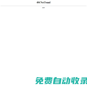 连平县工商业联合会