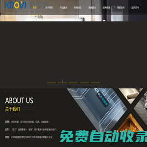 科罗威,科罗威智能指纹锁,江西科罗威信息技术有限公司官网