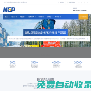 Prepare 1 2 0 1 4 1 7 5 Technical support: 3 6 0 Souke telephone consultation appointment audition  Neptune Logistics Group） -  More than 30 functions including customization, Trojan detection and killing. 