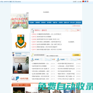 欢迎访问淮安市新马高级中学网站
