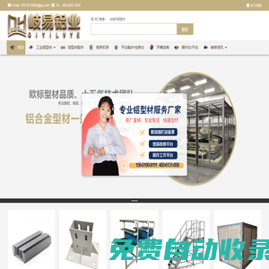 工业铝型材生产厂家_铝合金型材配件批发精加工定制厂商 - 上海岐易铝业