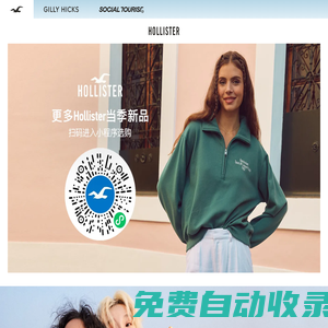 Hollister Co.中国官方网站